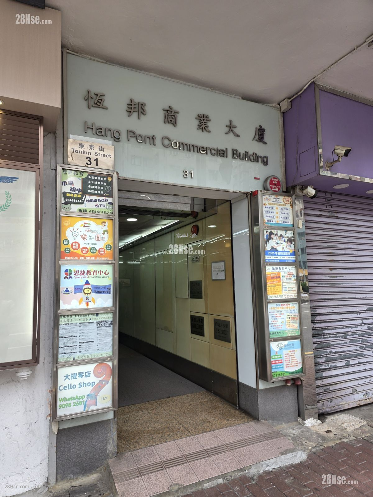 Hang Pont Commercial Building Rental Studio