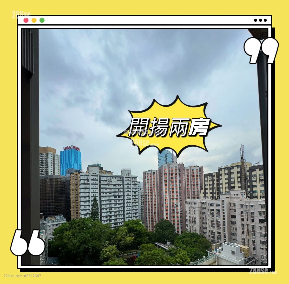 建華花園 租盤 2 房 , 1 浴室 396 平方呎