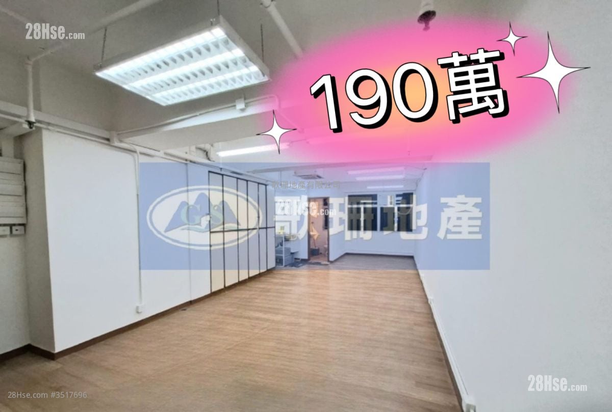 匯力工業中心 售盤