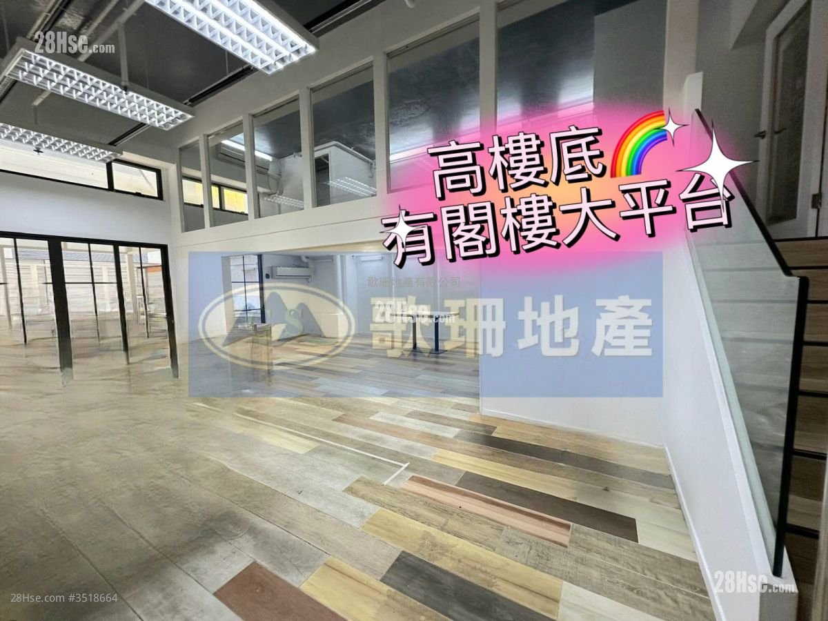 Yue Fung Industrial Building Rental