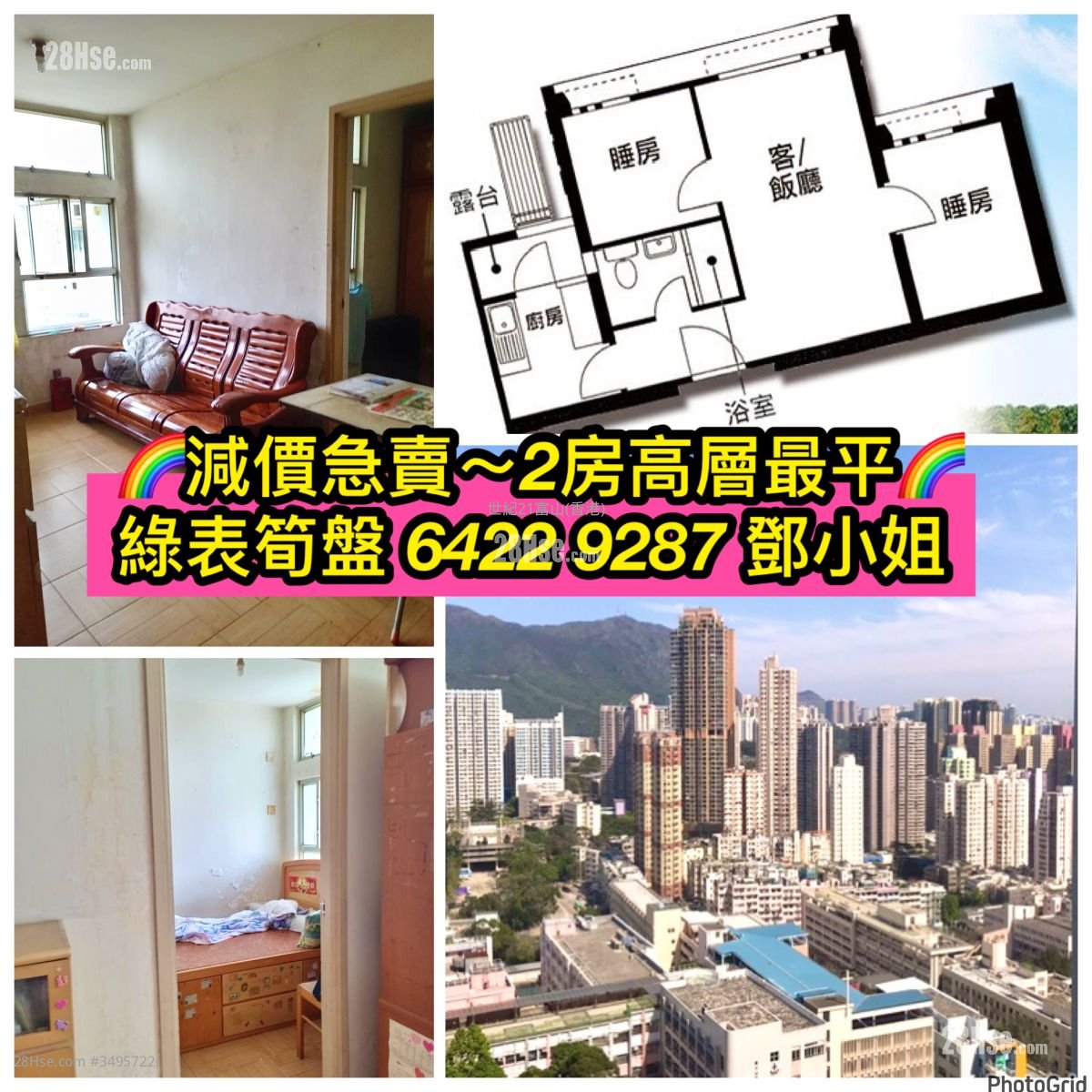 Ying Fuk Court Sell 2 Bedrooms , 1 Bathroom 407 ft²