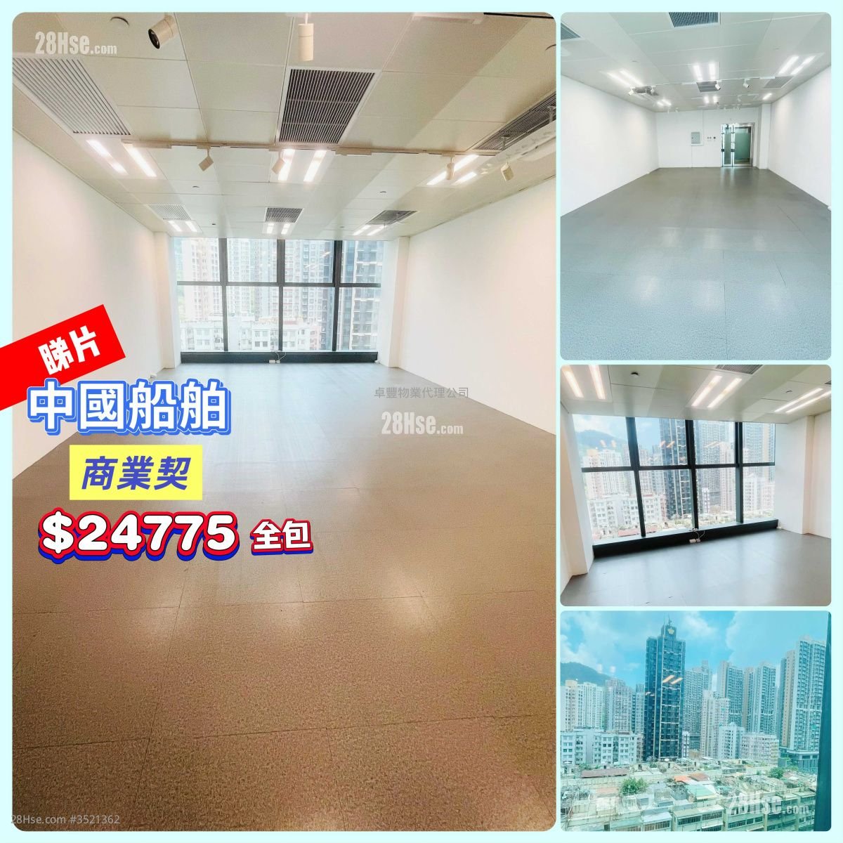 China Shipbuilding Tower Rental Studio 664 ft²