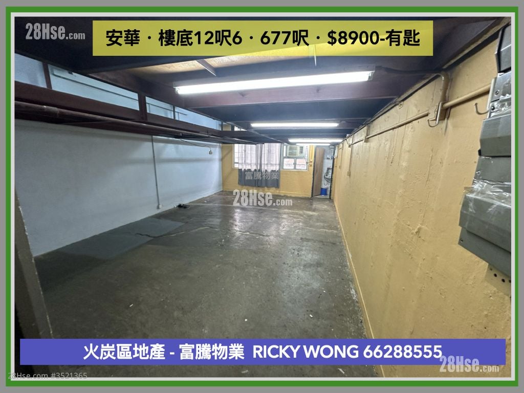 安華工業大廈 租盤 開放式間隔 , 1 廁所