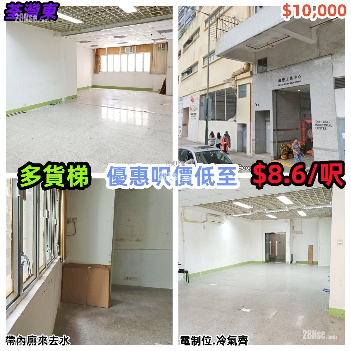 Tak Fung Industrial Centre Rental