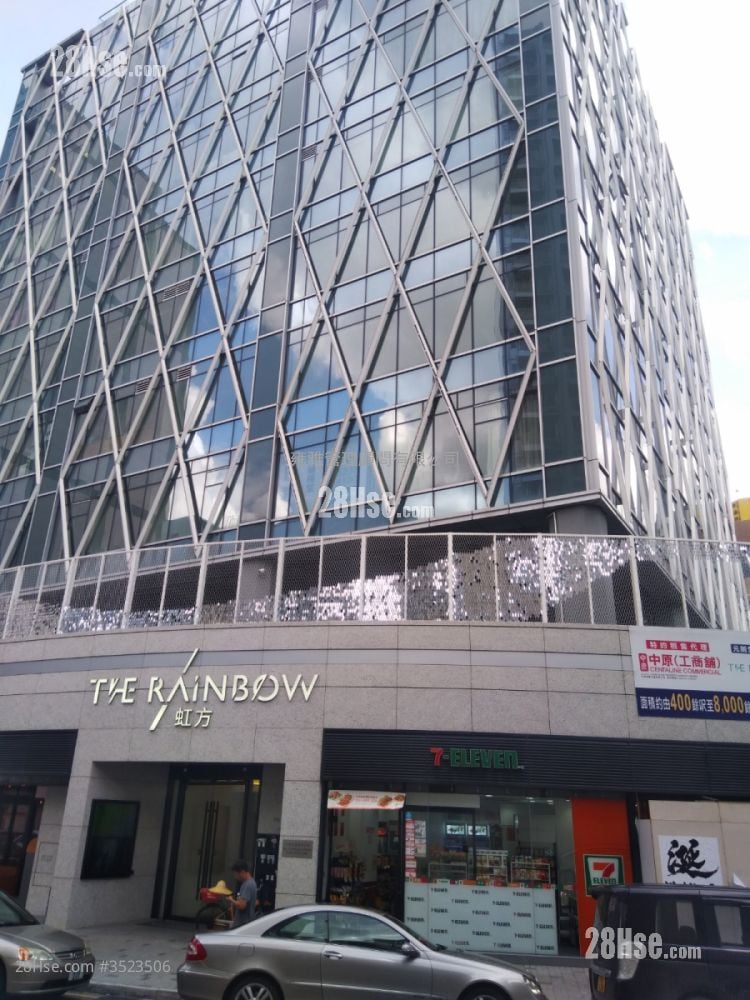 The Rainbow Sell