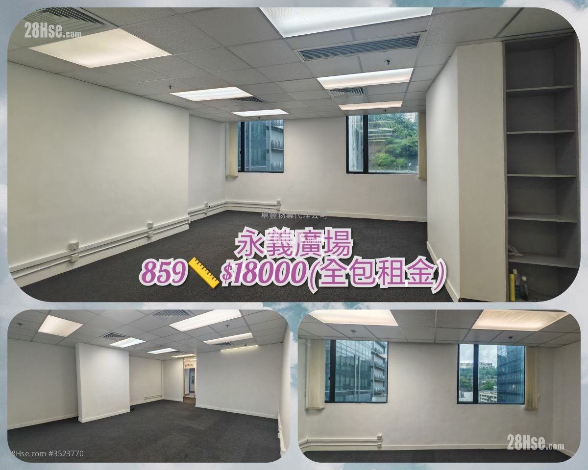 永義廣場 租盤 1 房 602 平方呎