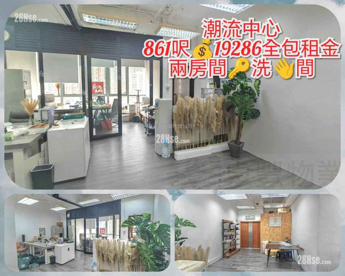 潮流工贸中心 租盘 2 房 , 1 厕所 525 平方尺