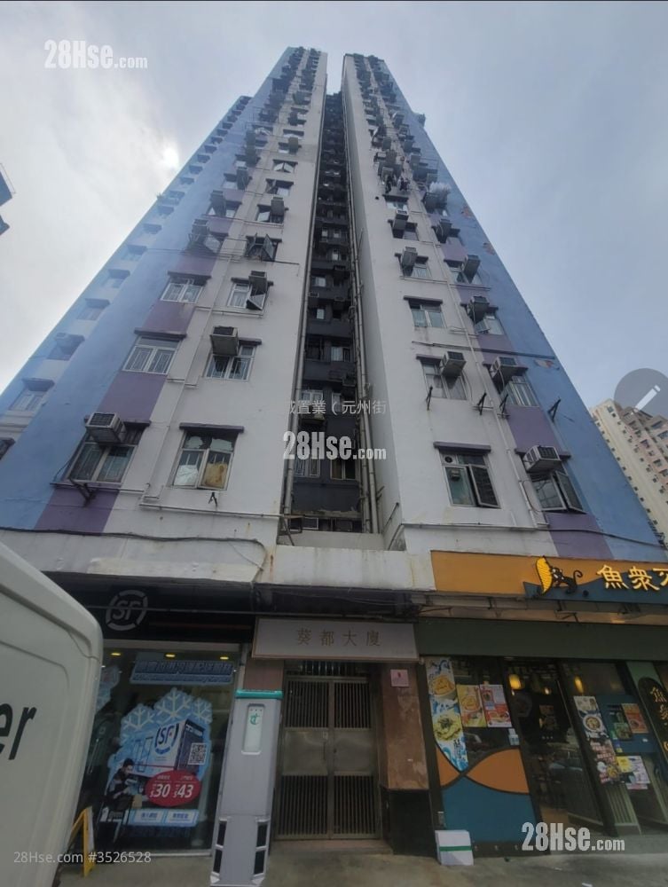 Kwai Dao Building Sell 384 ft²
