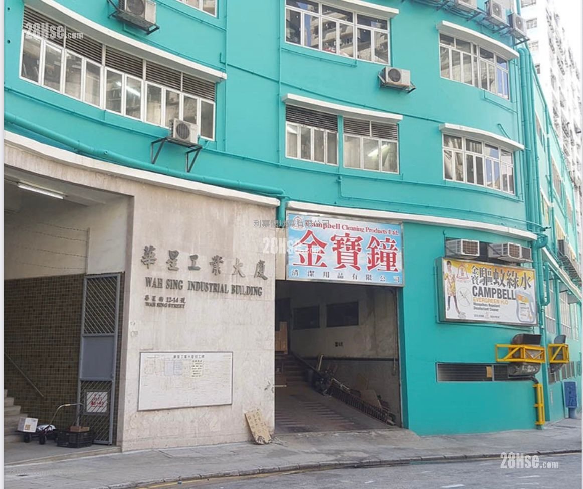 Wah Sing Industrial Building Rental