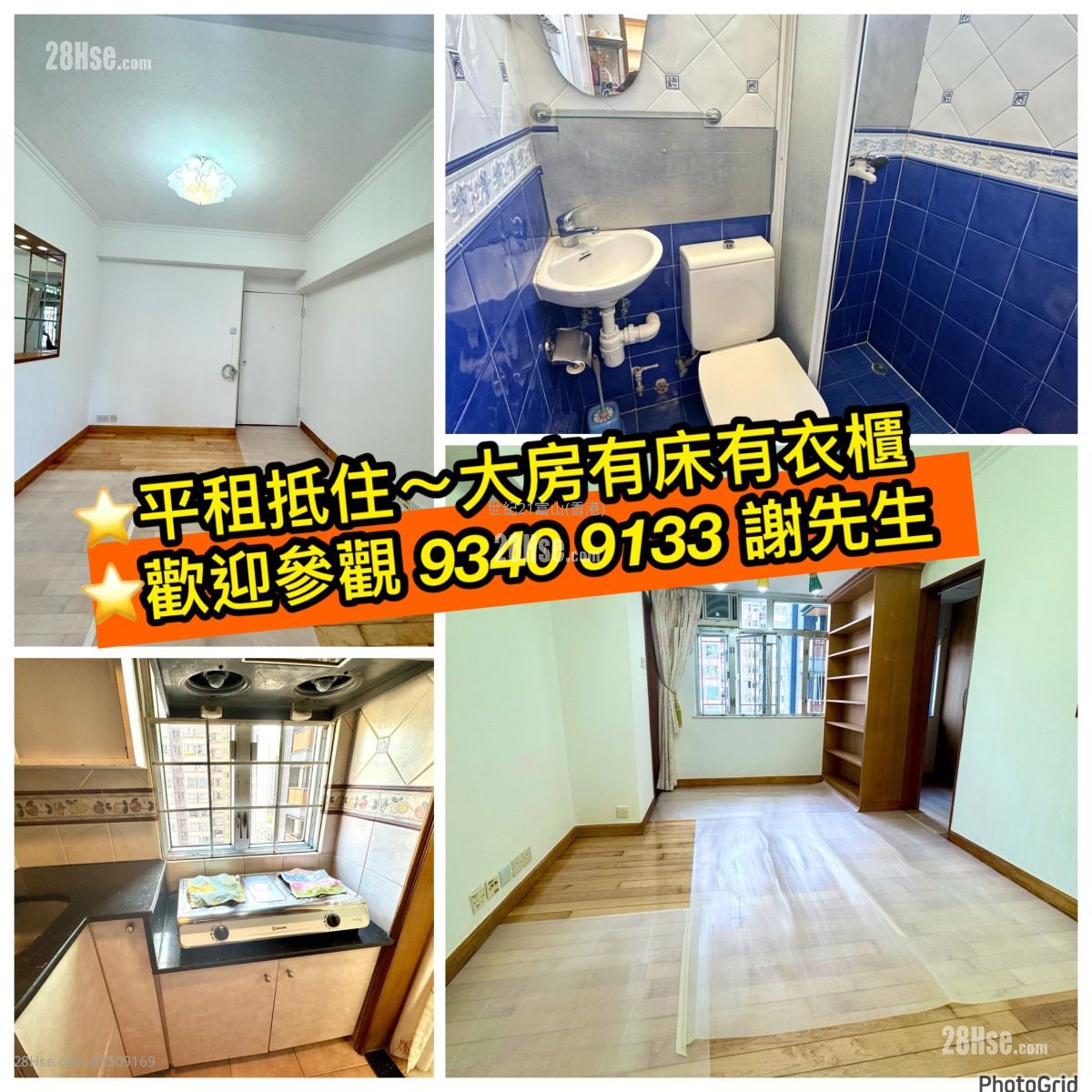 翠凤楼 租盘 1 房 , 1 浴室 286 平方尺