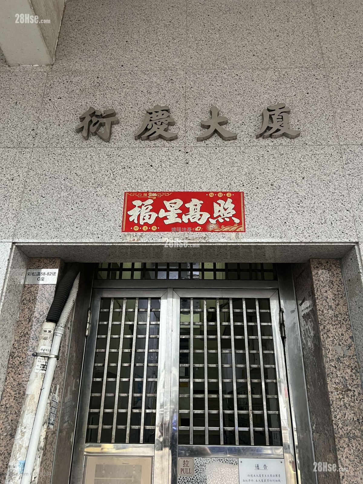 衍庆大厦 租盘 开放式间隔 , 1 浴室 120 平方尺