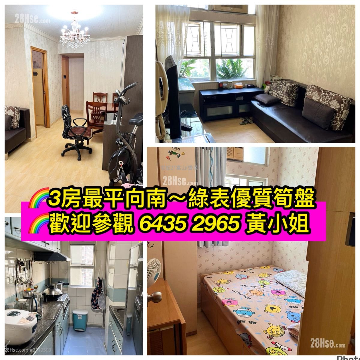 盈福苑 售盘 3 房 , 1 浴室 559 平方尺