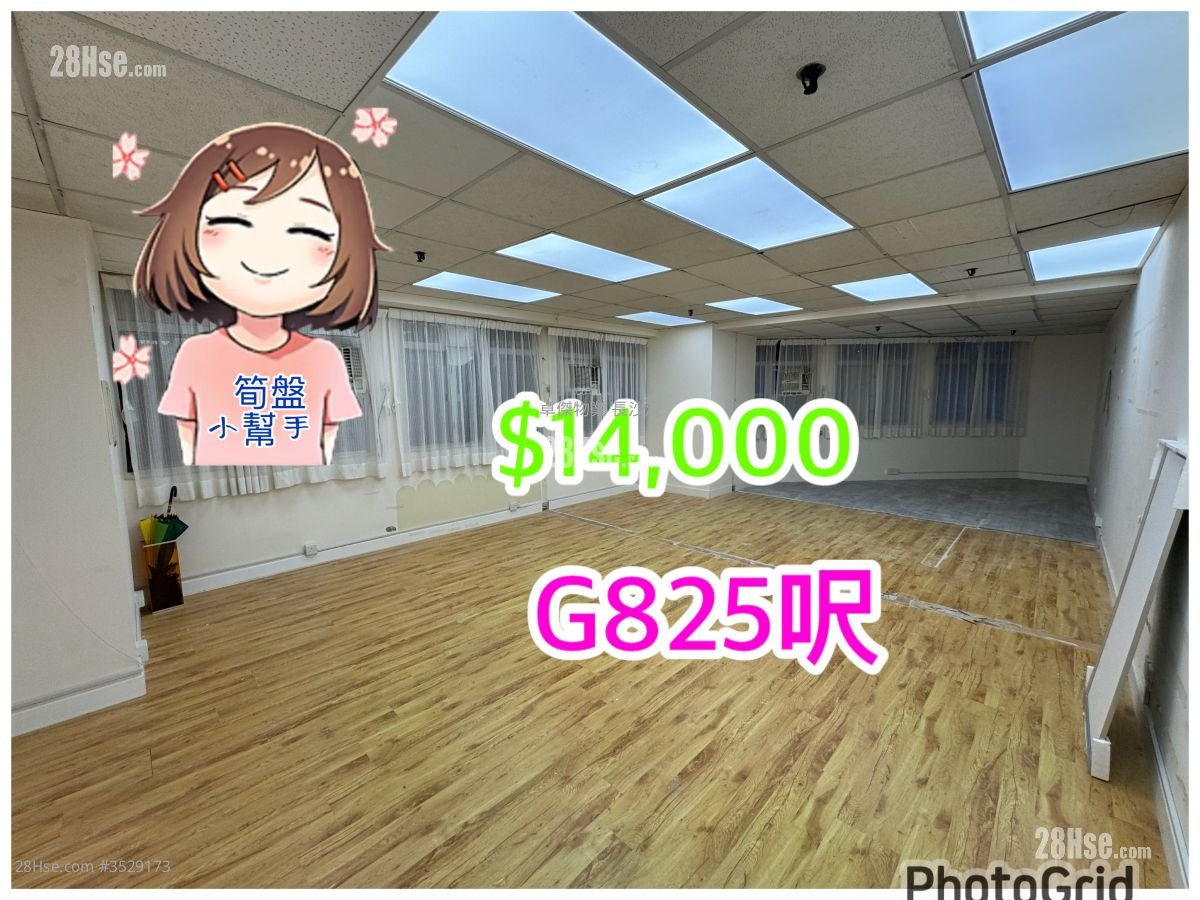 長城工廠大廈 租盤