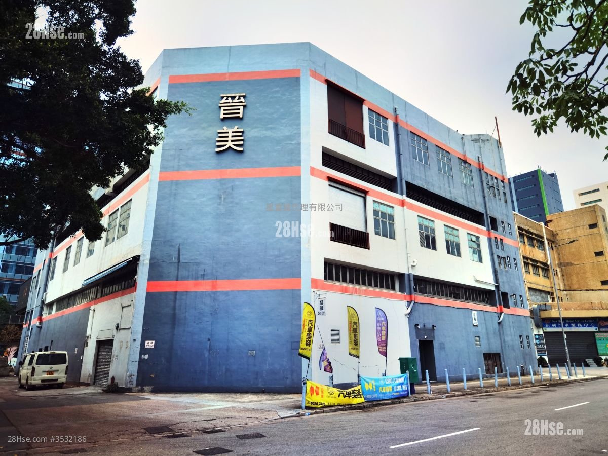 晉美工業大廈 租盤 5+ 房