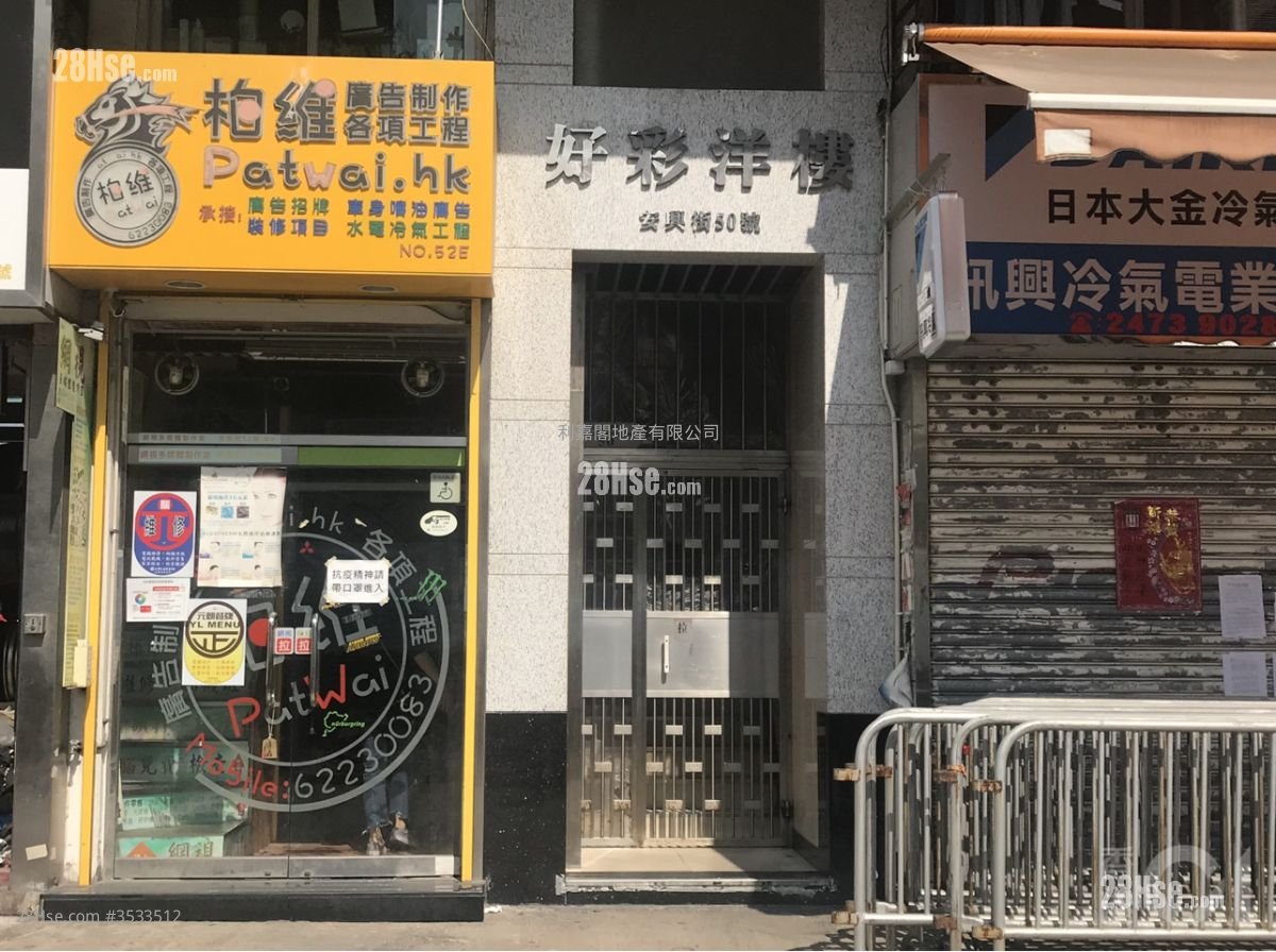 好彩洋樓 售盤 1 房 250 平方呎