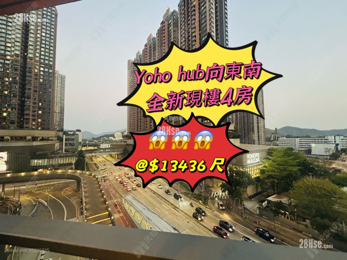 The Yoho Hub Sell 3 Bedrooms 855 ft²