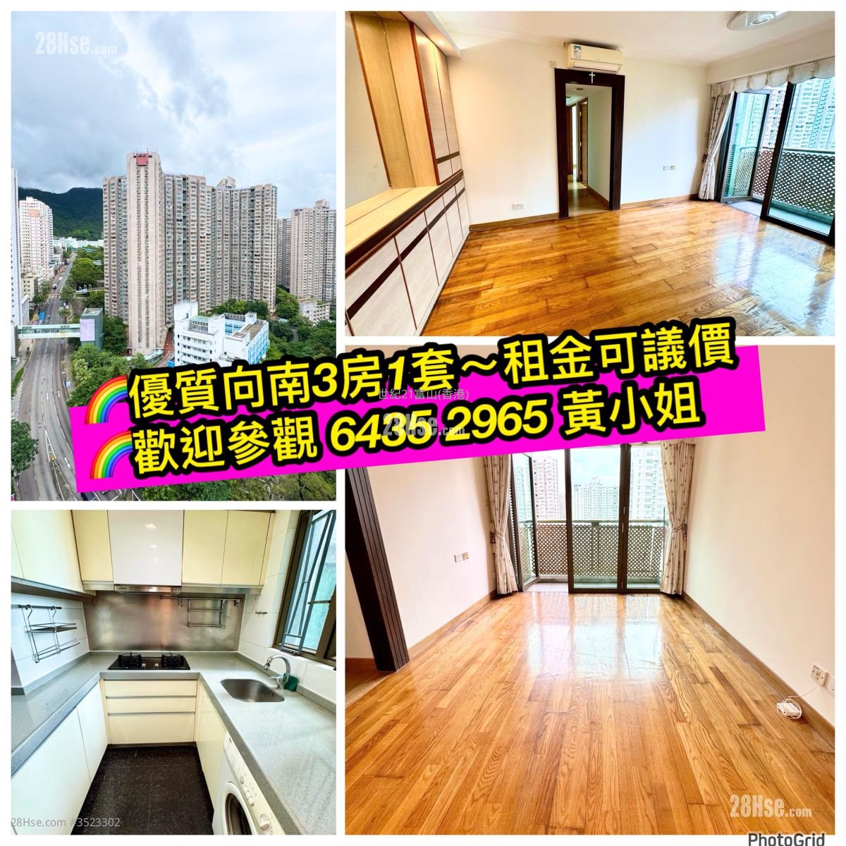 汇豪山 租盘 3 房 , 2 浴室 665 平方尺