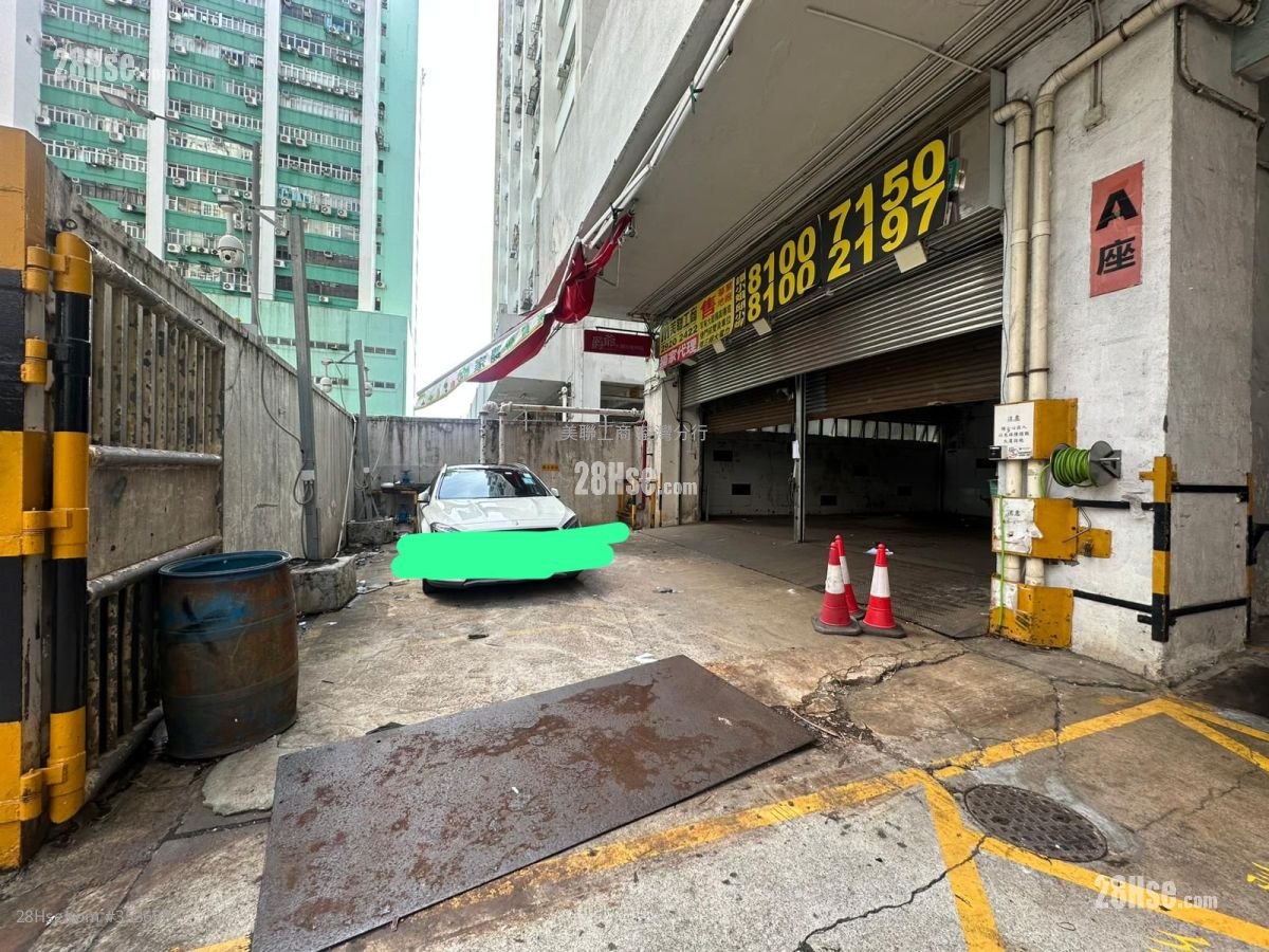 華業工業大廈 售盤