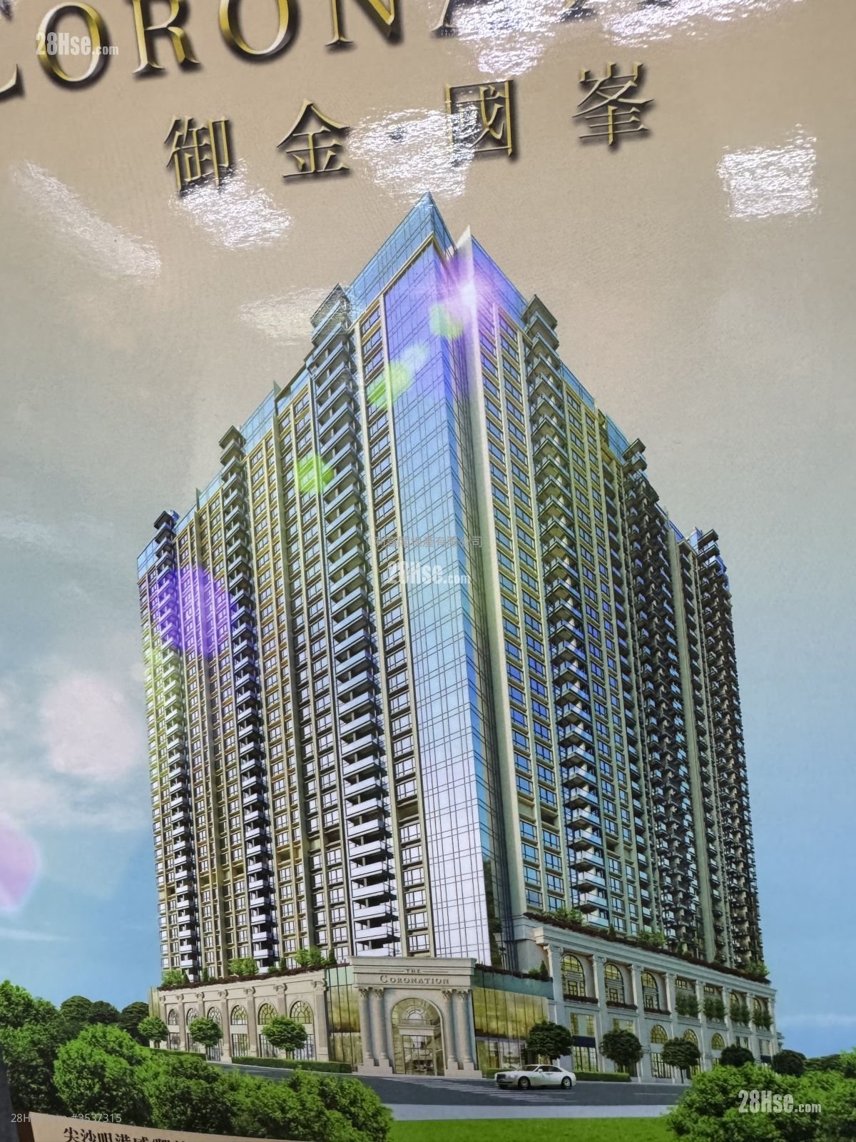 The Coronation Sell 3 Bedrooms 927 ft²