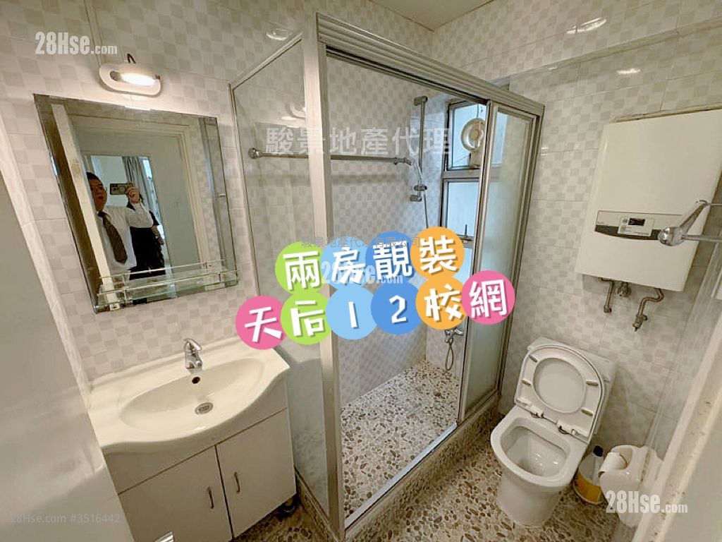 Hoi Hing Building Sell 2 Bedrooms , 1 Bathroom 291 ft²