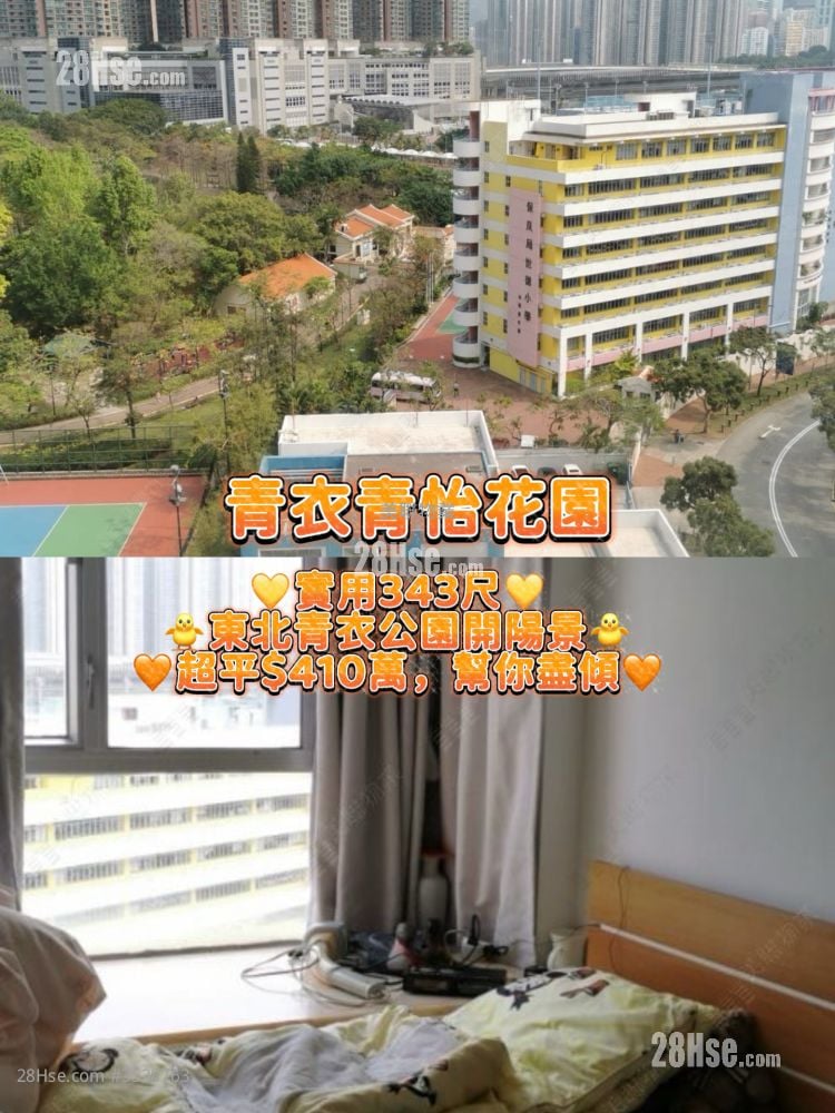 青怡花园 售盘 2 房 343 平方尺