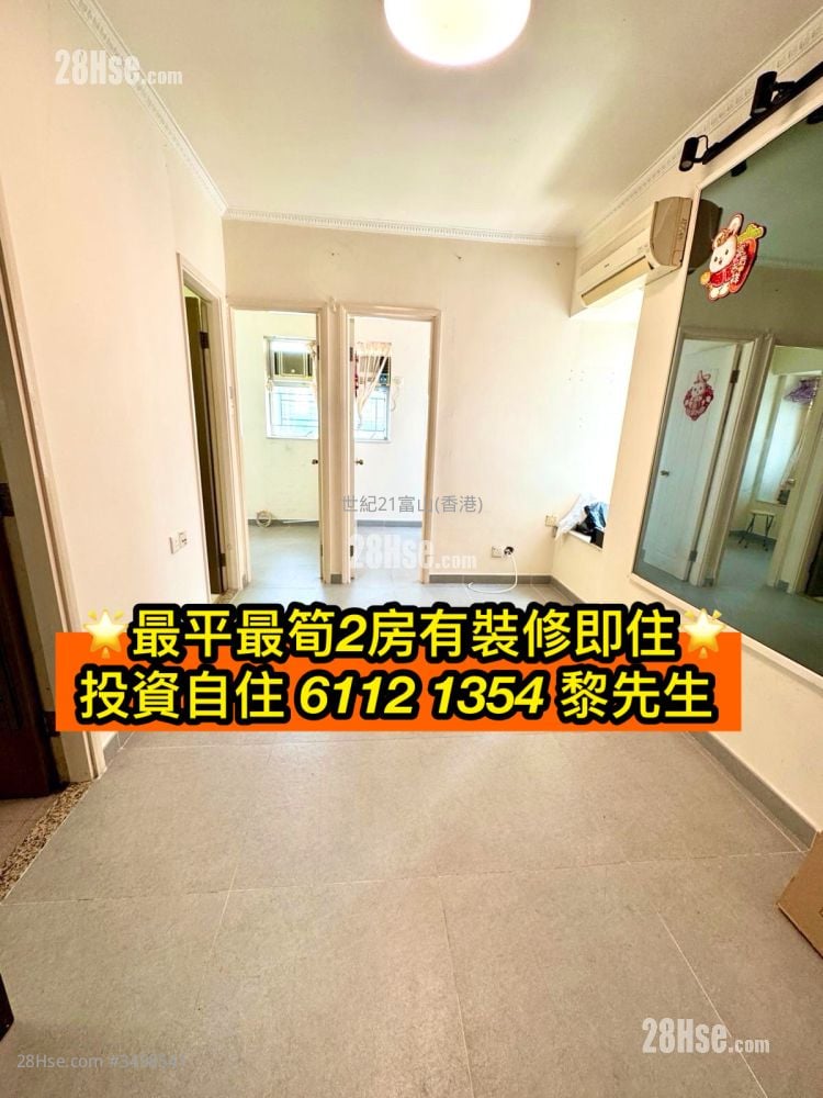 Ming Fung Court Sell 2 Bedrooms , 1 Bathroom 300 ft²