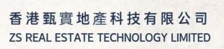 香港甄实地产科技