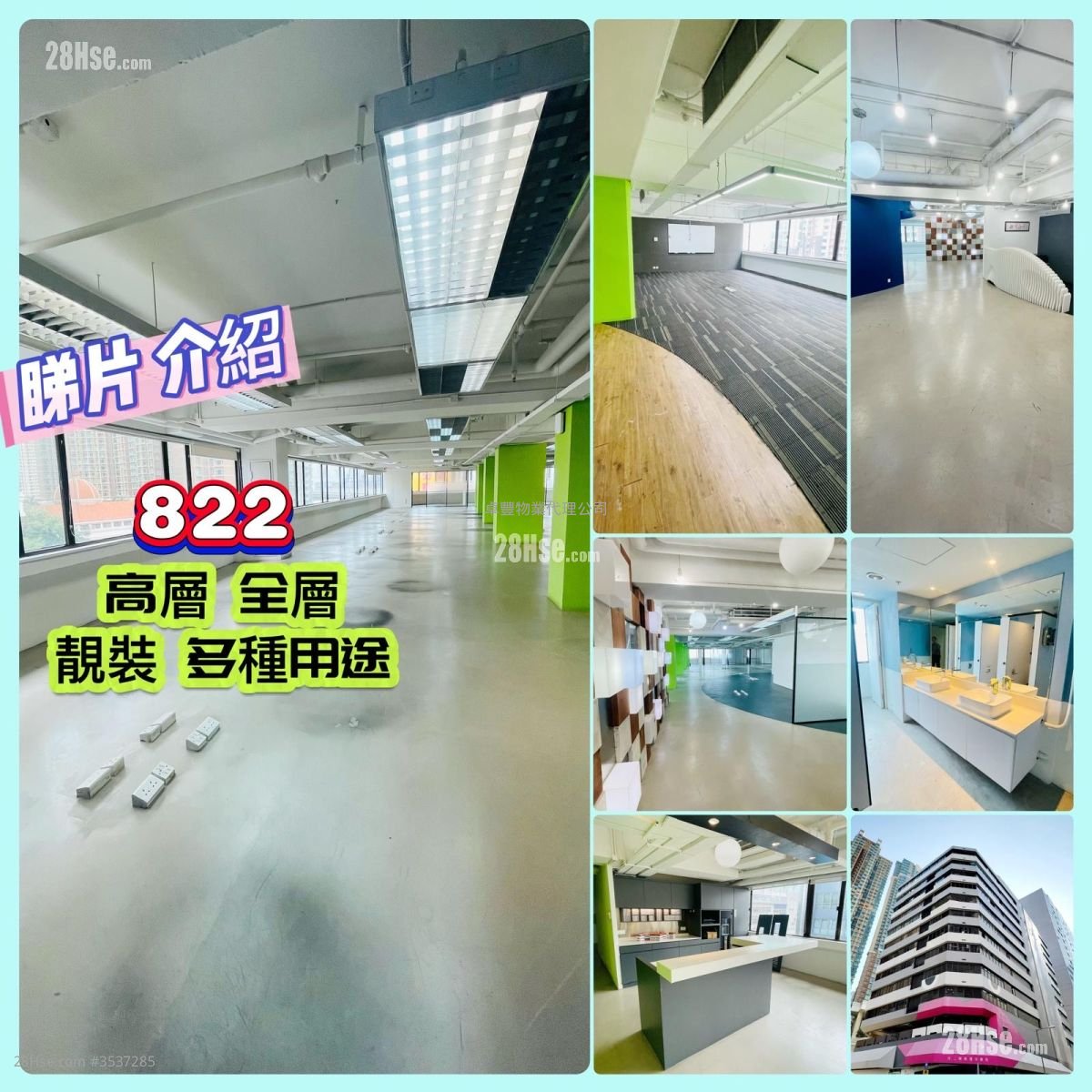 822 Lai Chi Kok Road Rental 5+ Bedrooms , 4 Toilets 8,700 ft²