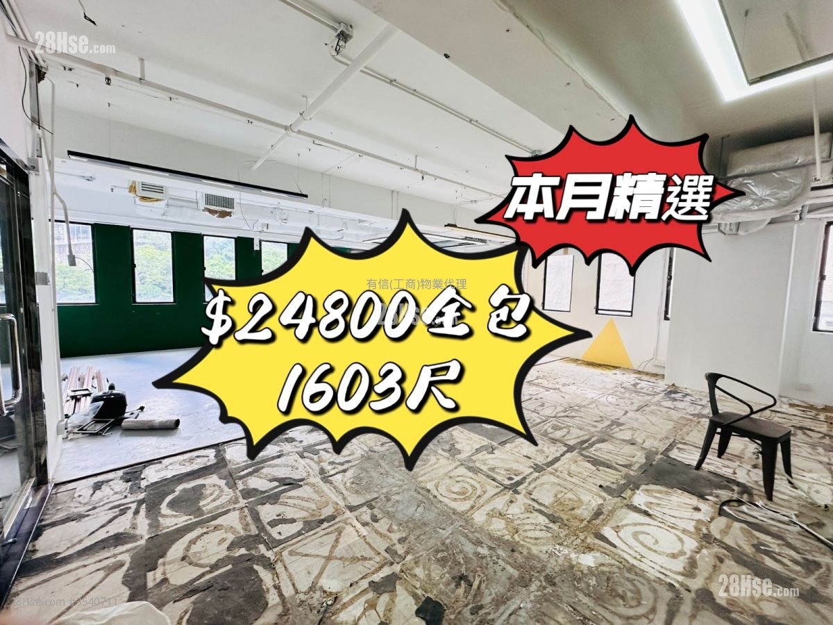 伟基大厦 租盘 2 厕所
