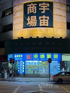 港威置业