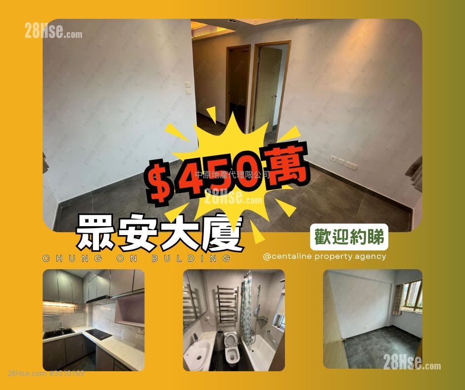 眾安大廈 售盤 2 房 , 1 浴室 400 平方呎