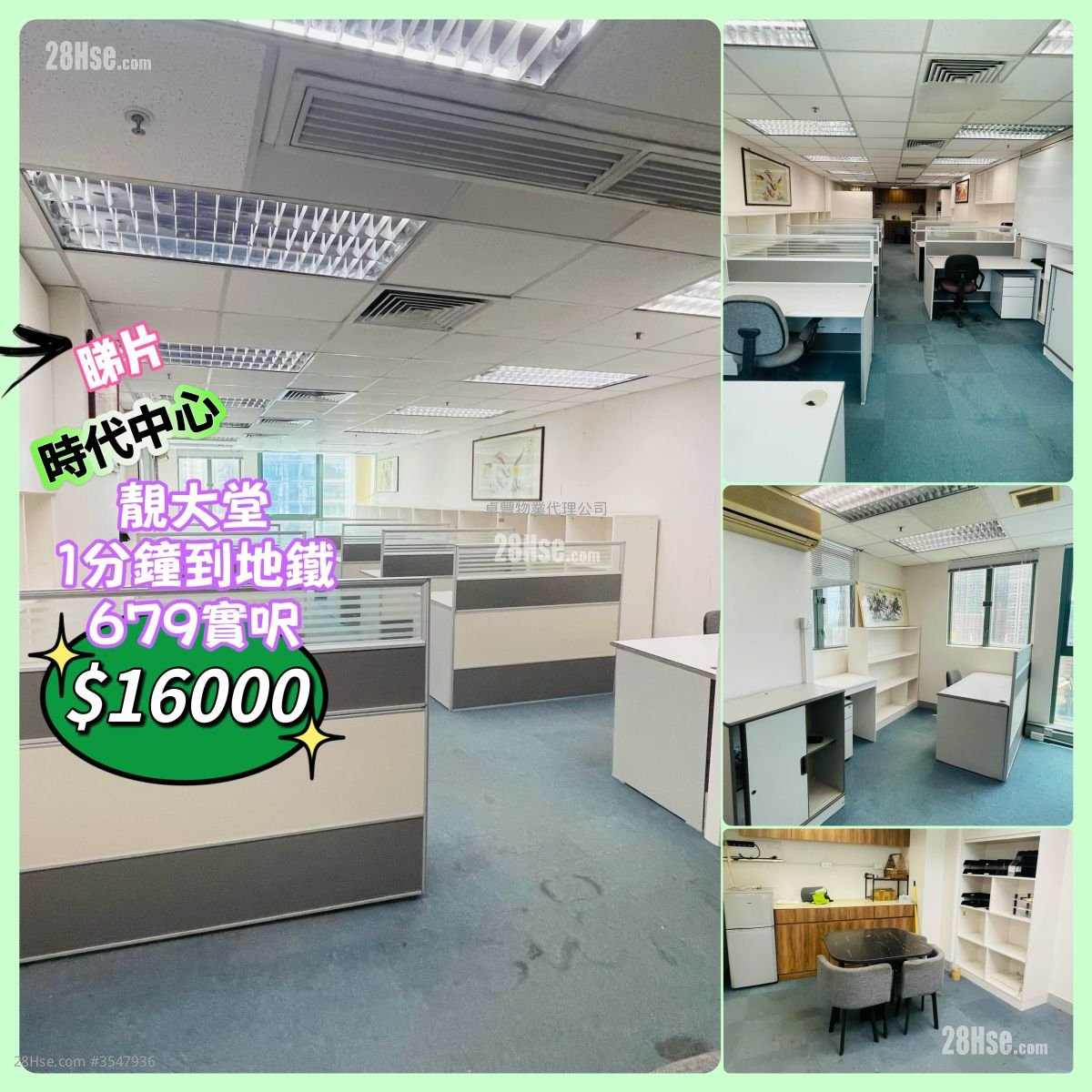 时代中心 租盘 开放式间隔 679 平方尺