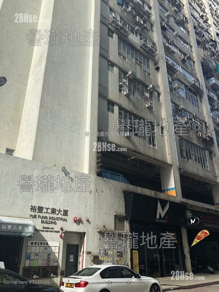 裕豐工業大廈 租盤