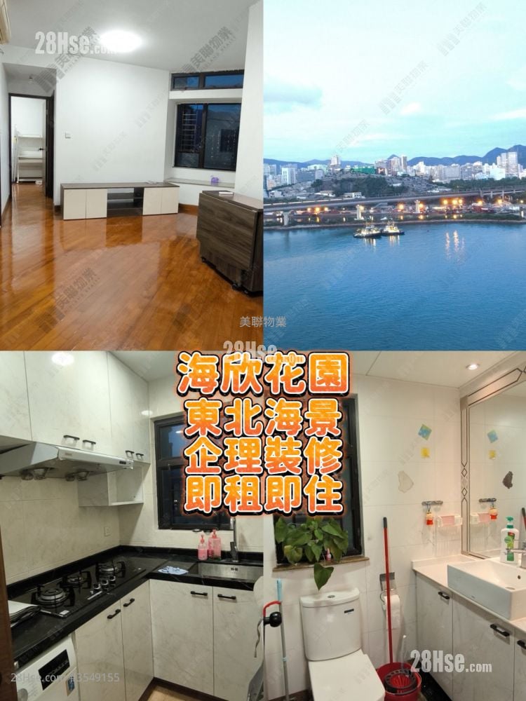 海欣花园 租盘 2 房 , 1 浴室 463 平方尺