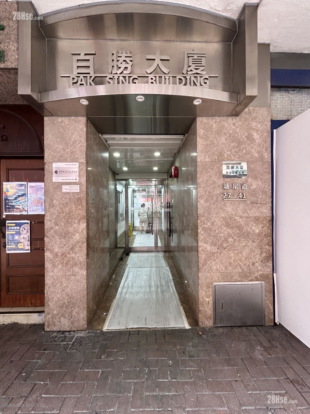 百勝大廈 租盤 2 房 , 1 浴室 267 平方呎 百勝大廈 租盤 2 房 , 1 浴室 267 平方呎