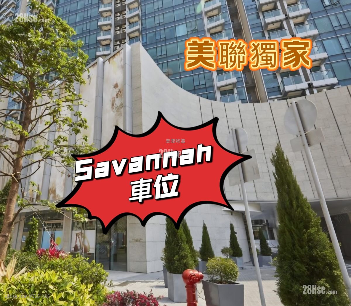 Savannah Sell