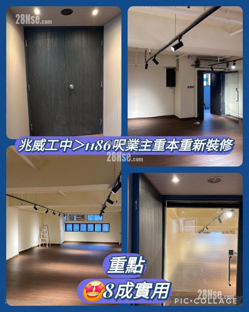 兆威工业大厦 租盘