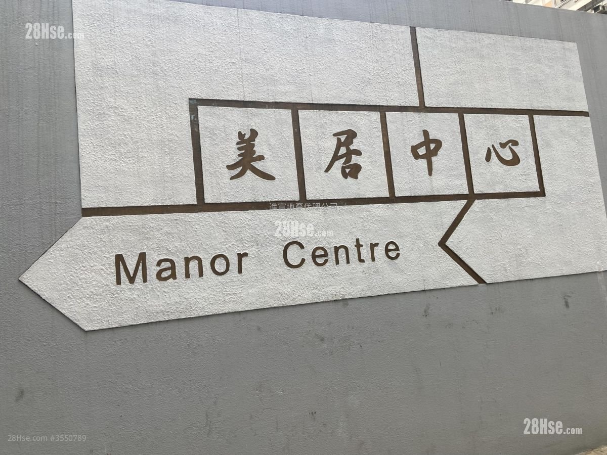 Manor Centre Rental 2 Bedrooms , 1 Bathroom 306 ft²