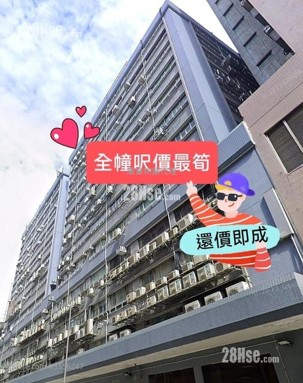 Hop Hing Industrial Building Sell 5+ Bedrooms , 4 Toilets