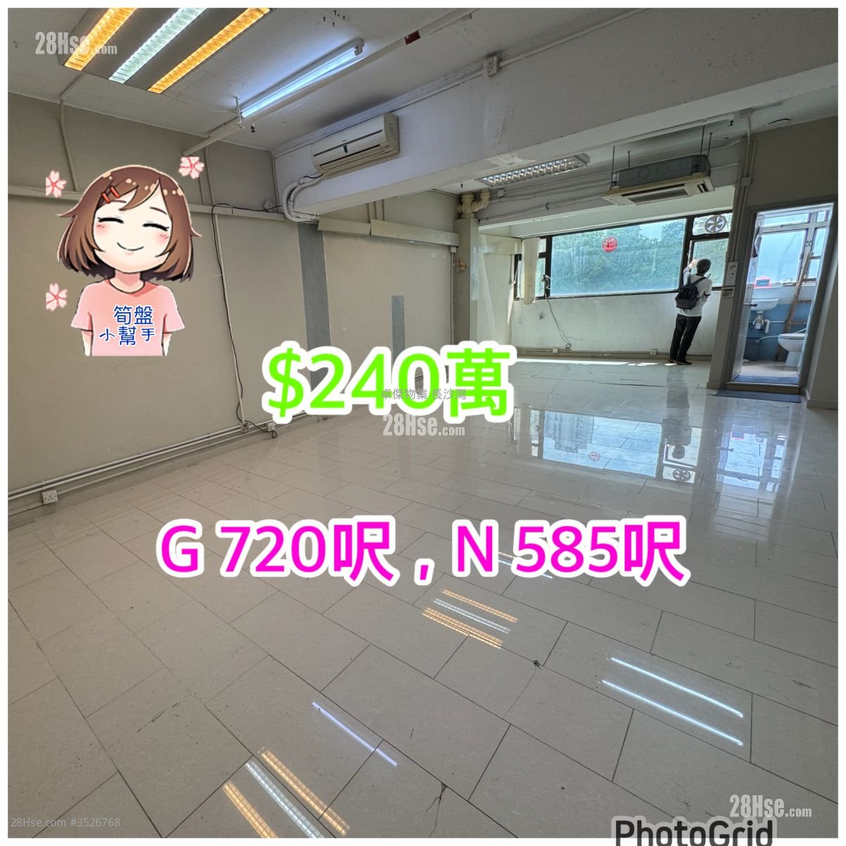 Wing Hing Industrial Building Sell 1 Toilet