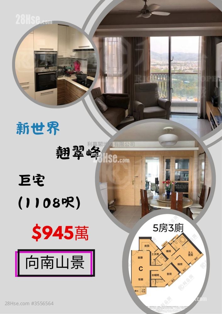 Emerald Green Sell 5+ Bedrooms , 3 Bathrooms 1,108 ft²