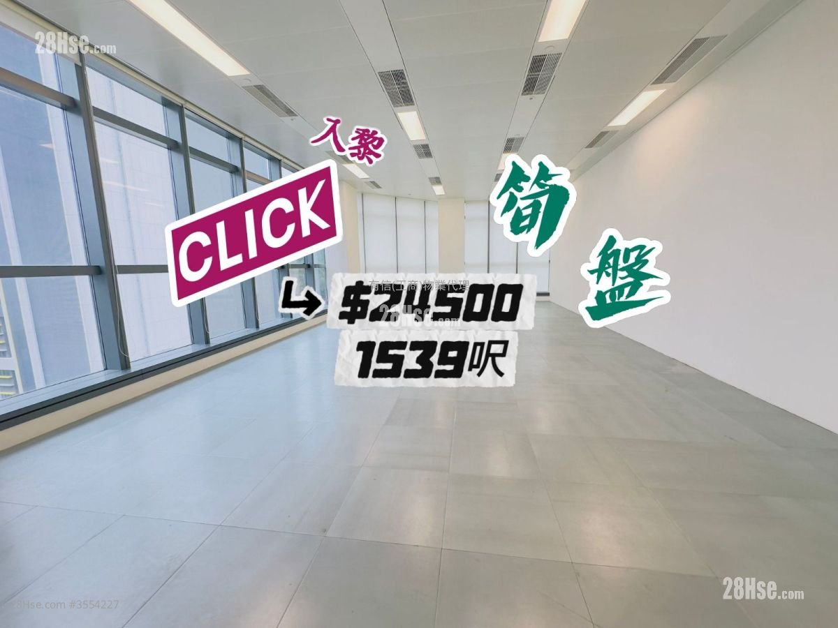 東方國際大廈 租盤