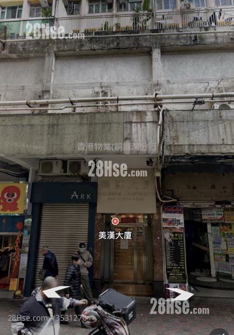 美漢大廈 售盤 1 房 , 1 浴室 350 平方呎
