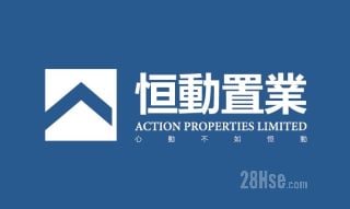 恒动置业有限公司