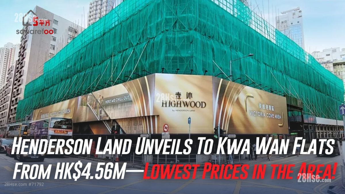 Henderson Land Unveils To Kwa Wan Flats From HK$4.56M—Lowest Prices in the Area!