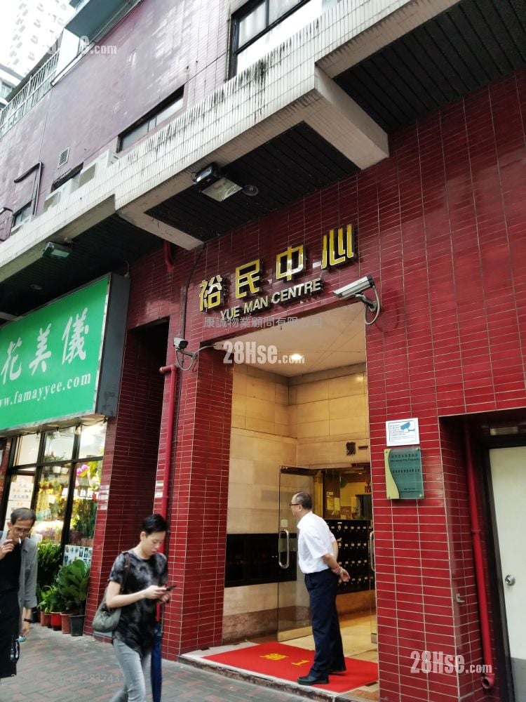 Yue Man Centre Sell 3 Bedrooms , 2 Bathrooms 587 ft²
