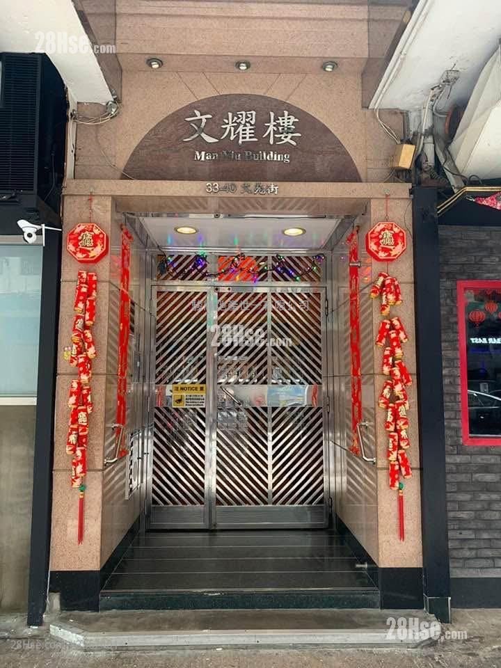 文耀樓 租盤 3 房 , 1 浴室 390 平方呎