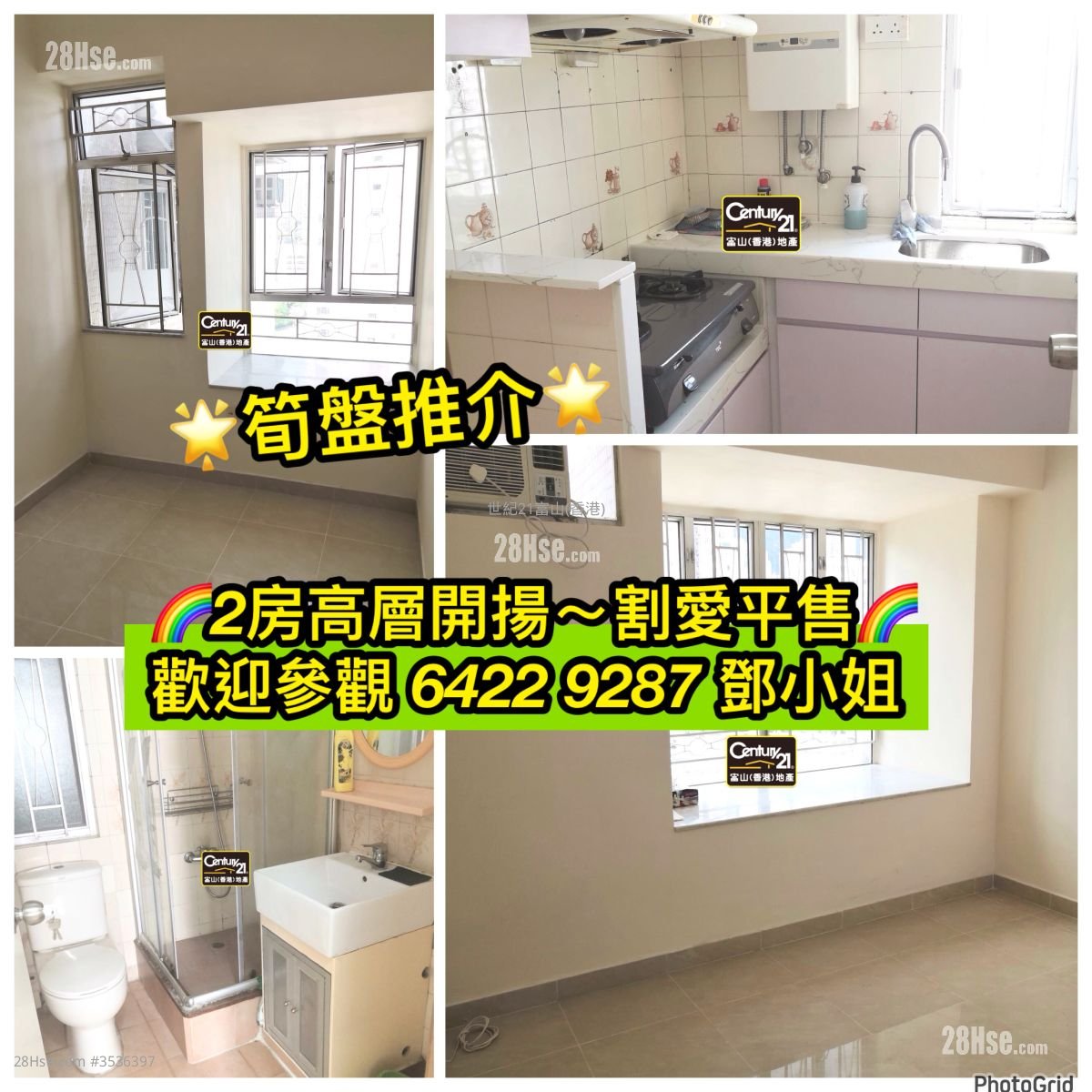 Hsin Kuang Centre Sell 2 Bedrooms , 1 Bathroom 412 ft²
