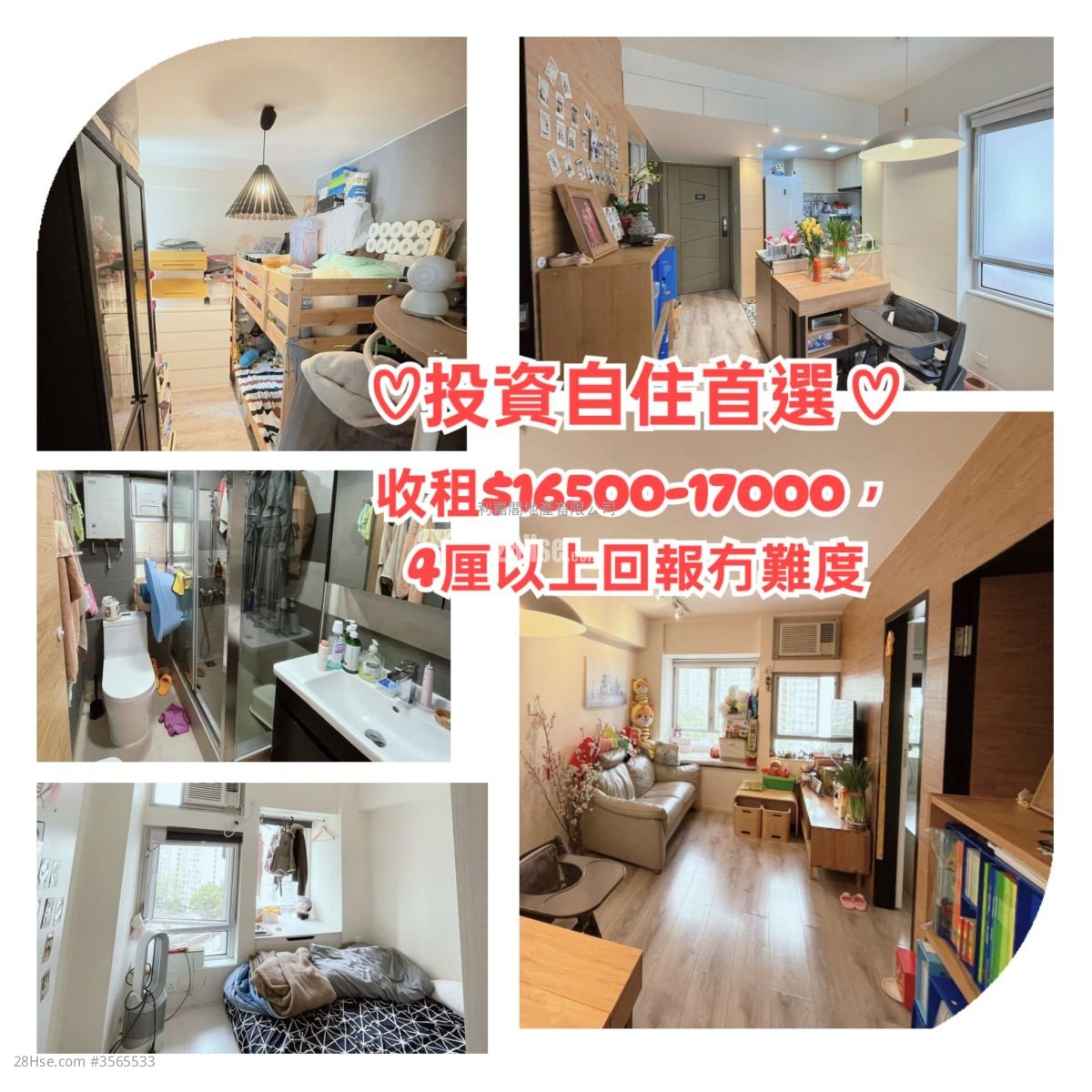新葵芳花园 售盘 2 房 400 平方尺
