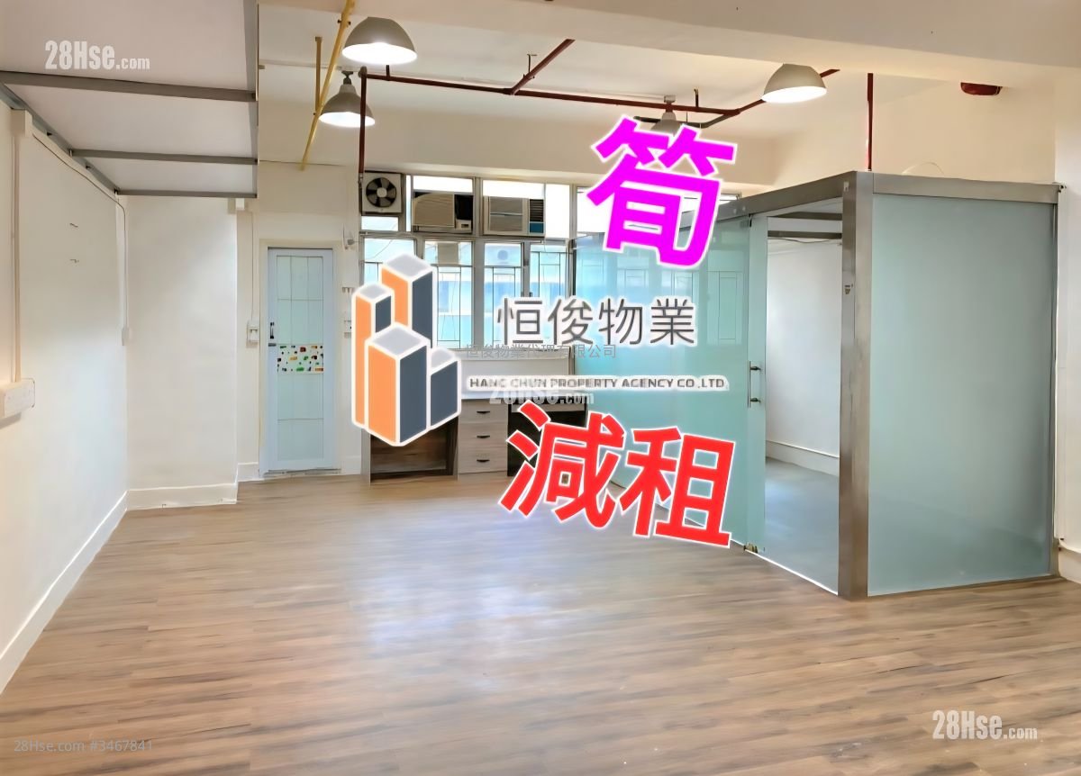 德豐工業中心 租盤